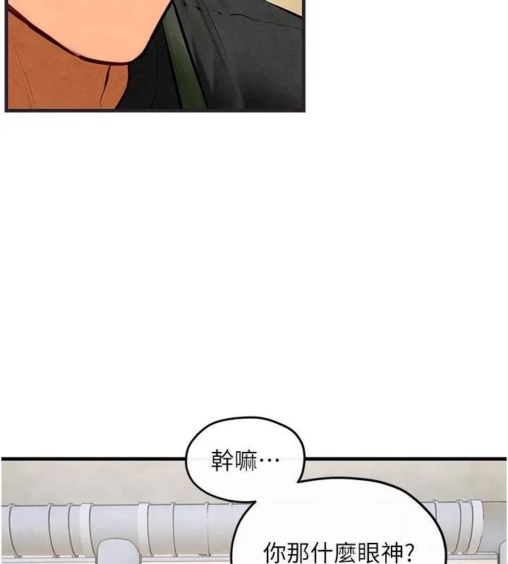 慾海交锋 第55話-再一次到別的女人身邊 第83页