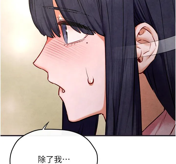 慾海交锋 第55話-再一次到別的女人身邊 第100页