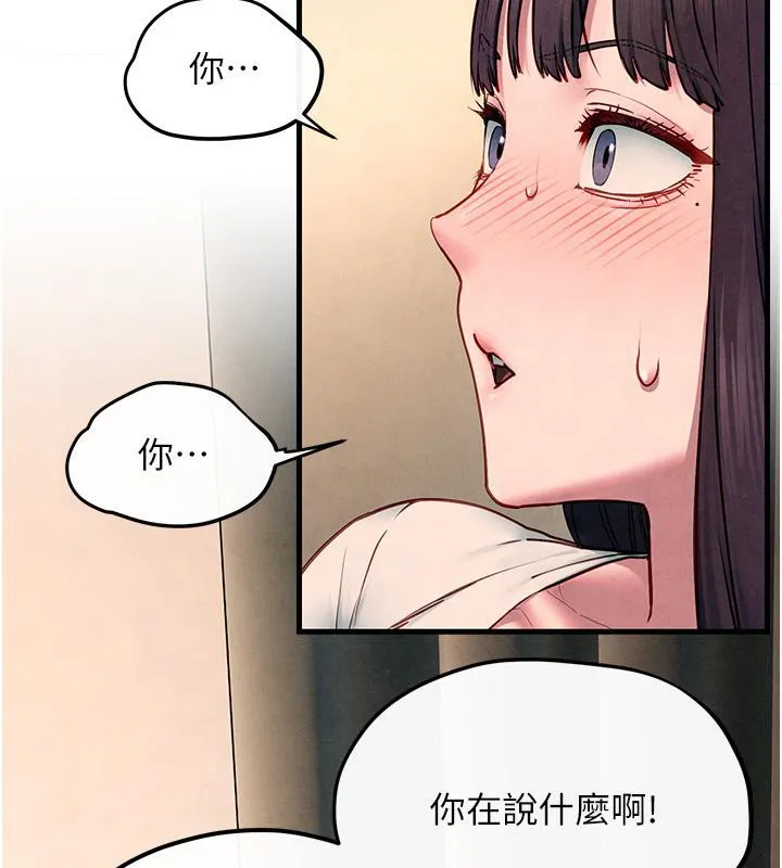 慾海交锋 第55話-再一次到別的女人身邊 第3页