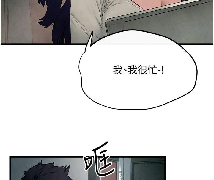 慾海交锋 第55話-再一次到別的女人身邊 第8页
