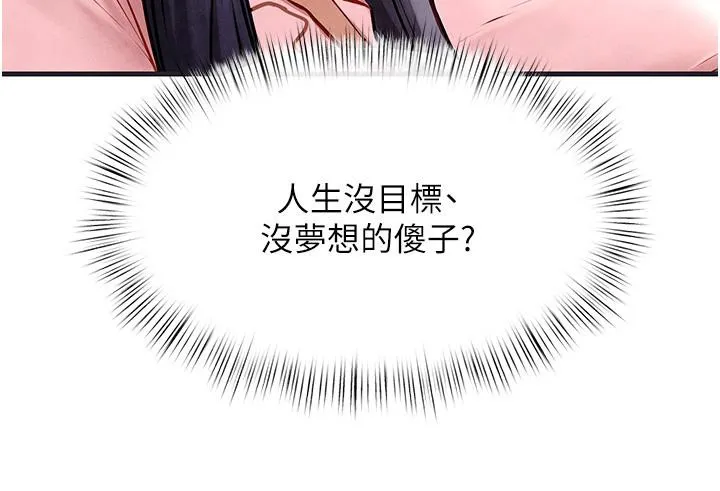 慾海交锋 第55話-再一次到別的女人身邊 第52页