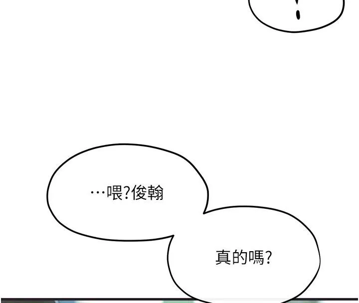 慾海交锋 第55話-再一次到別的女人身邊 第56页