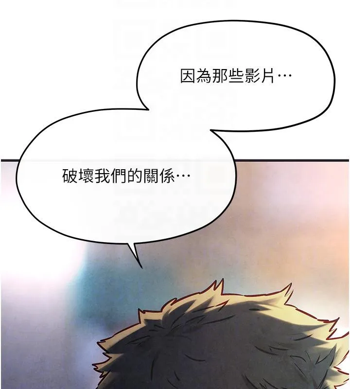 慾海交锋 第55話-再一次到別的女人身邊 第125页