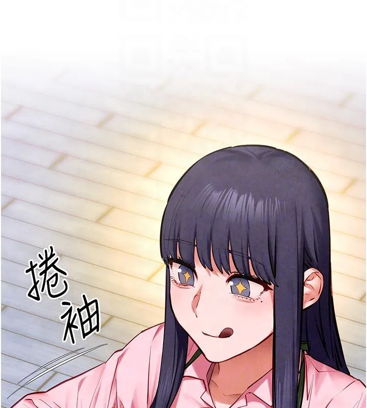 慾海交锋 第55話-再一次到別的女人身邊 第79页