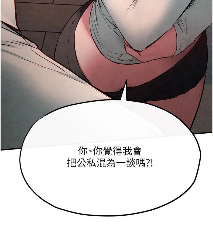 慾海交锋 第55話-再一次到別的女人身邊 第6页