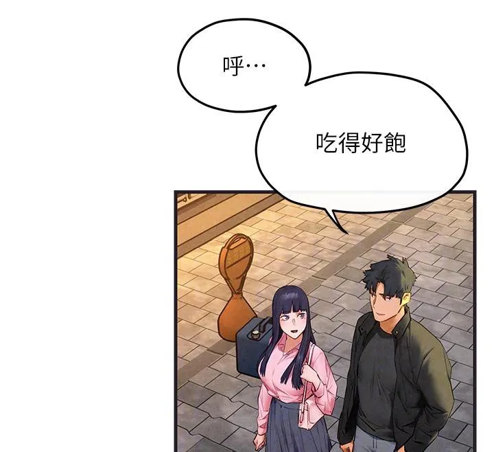 慾海交锋 第55話-再一次到別的女人身邊 第88页