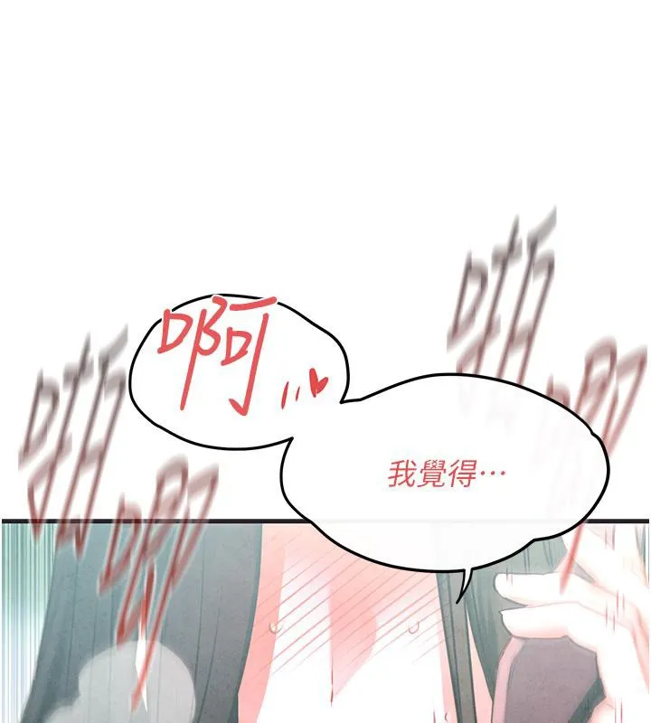慾海交锋 第55話-再一次到別的女人身邊 第153页