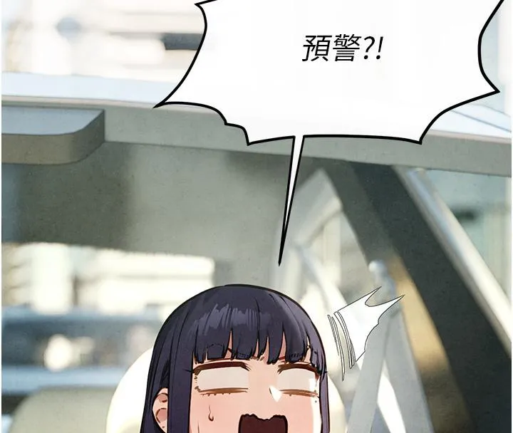 慾海交锋 第55話-再一次到別的女人身邊 第39页