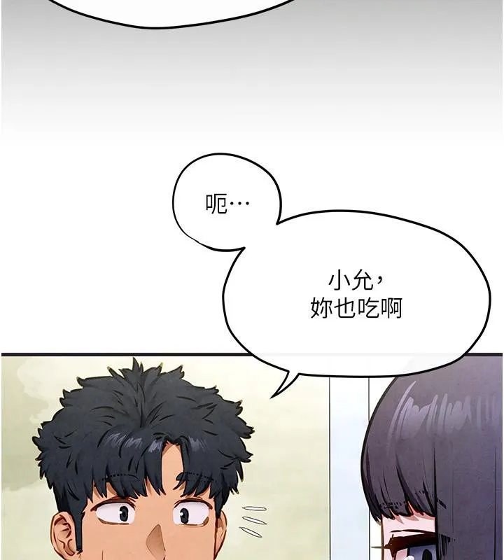 慾海交锋 第55話-再一次到別的女人身邊 第70页