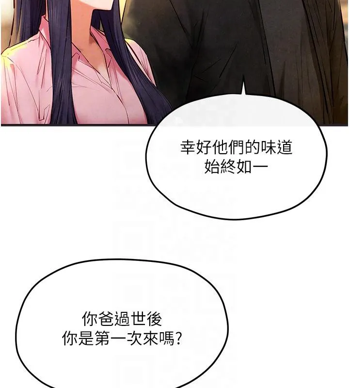 慾海交锋 第55話-再一次到別的女人身邊 第93页