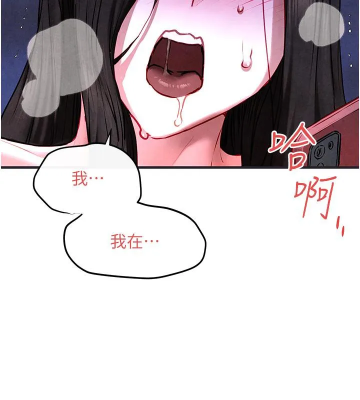 慾海交锋 第55話-再一次到別的女人身邊 第169页
