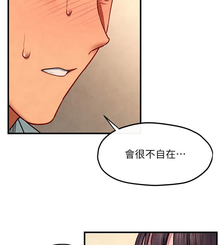 慾海交锋 第55話-再一次到別的女人身邊 第2页