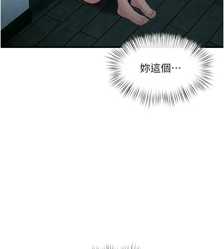 慾海交锋 第55話-再一次到別的女人身邊 第23页