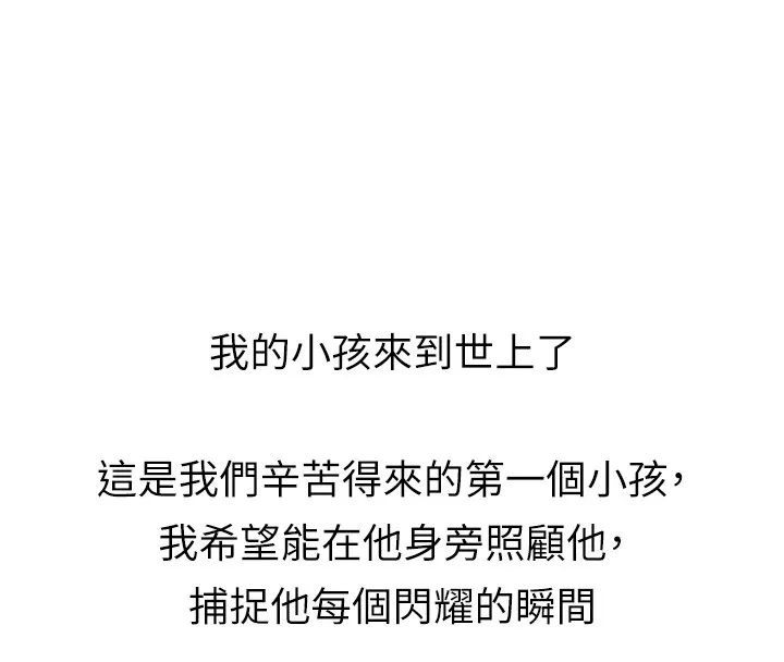 慾海交锋 後記 第22页