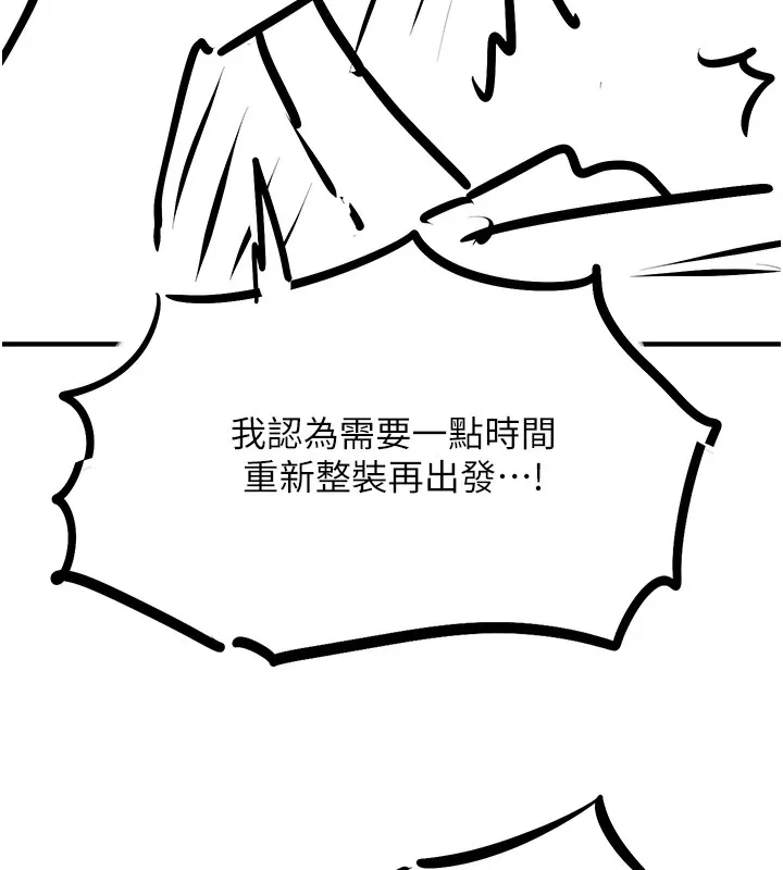 慾海交锋 後記 第10页