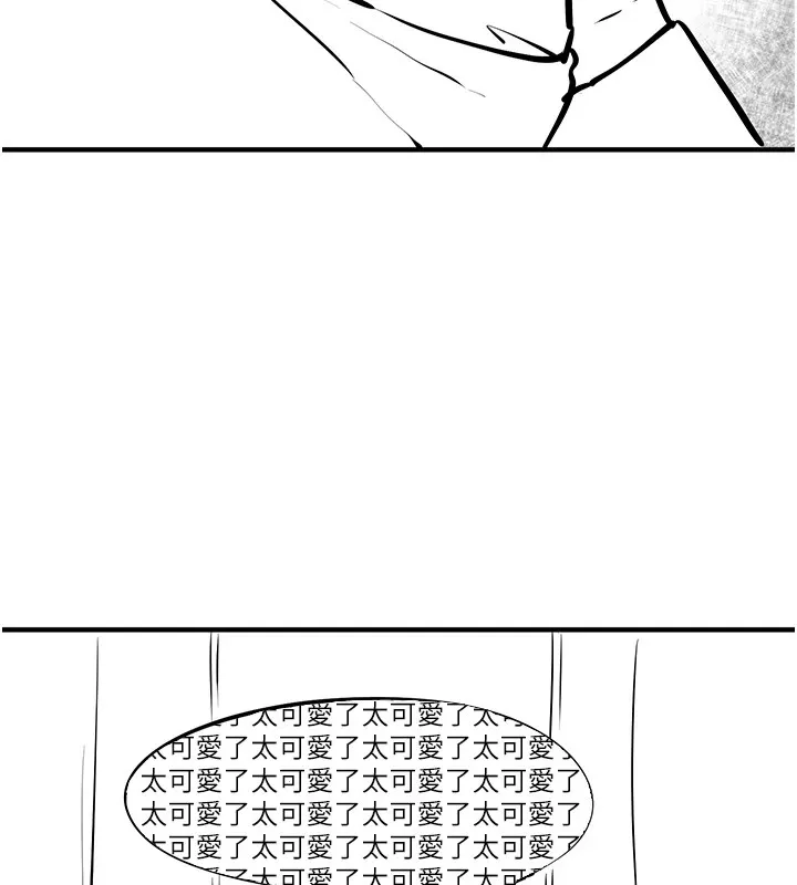 慾海交锋 後記 第19页
