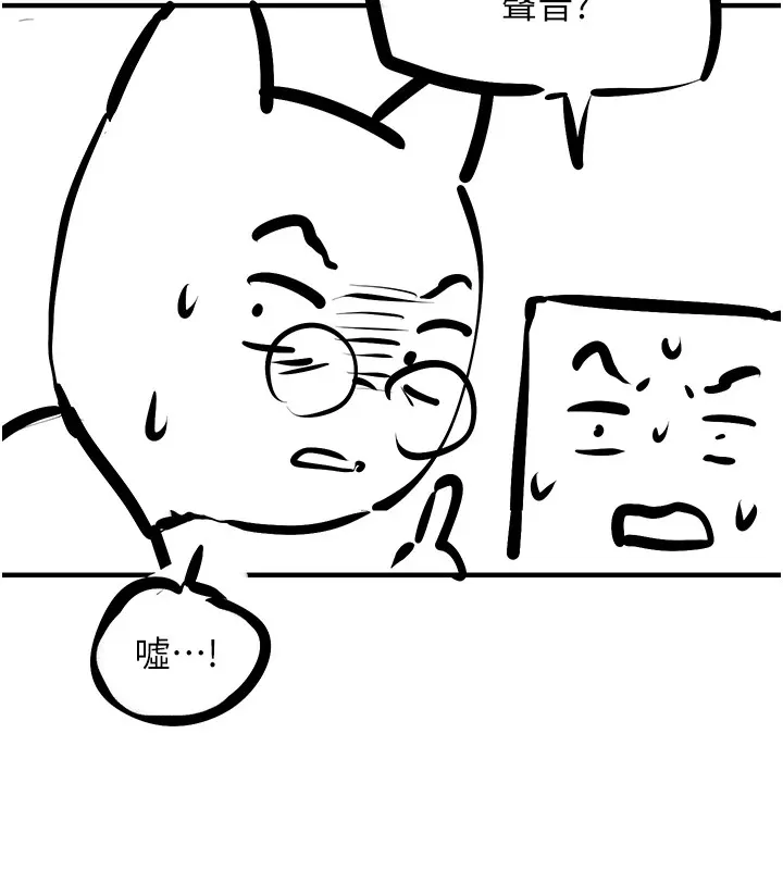 慾海交锋 後記 第13页
