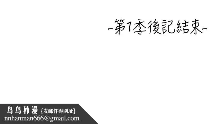 慾海交锋 後記 第26页