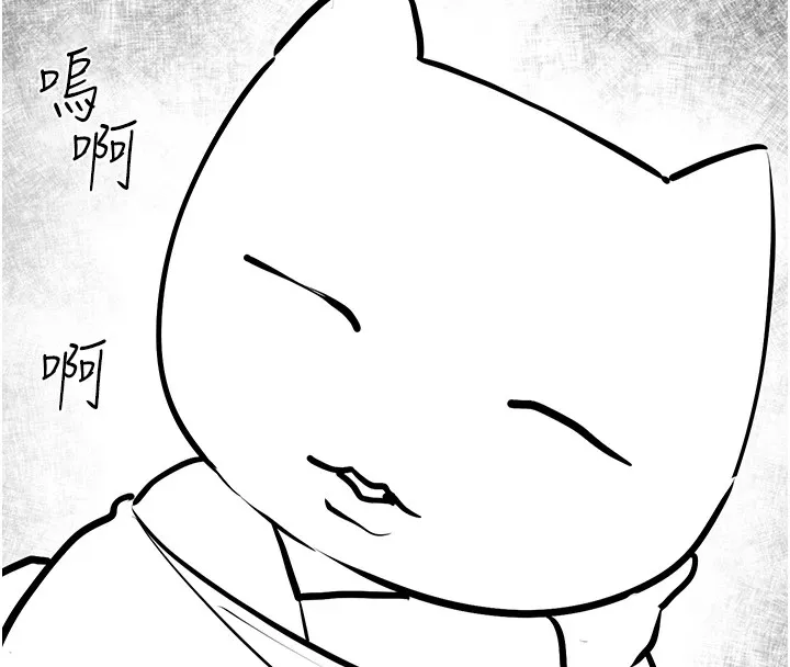 慾海交锋 後記 第18页