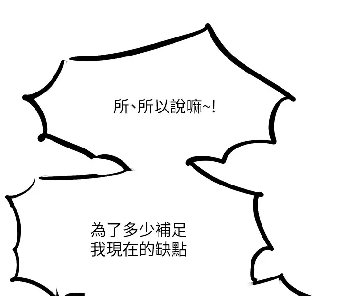 慾海交锋 後記 第8页