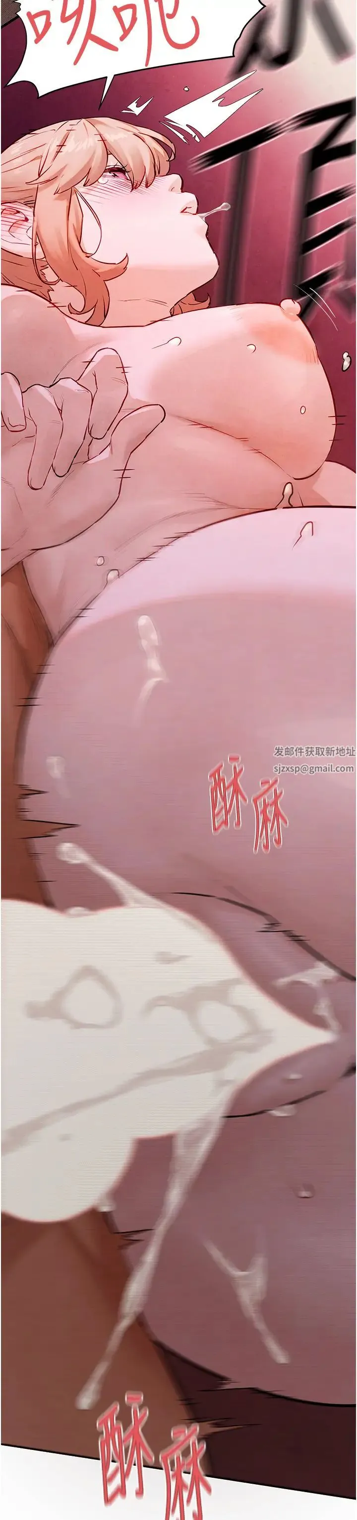 慾海交锋 第11話-高潮到全身無力 第29页