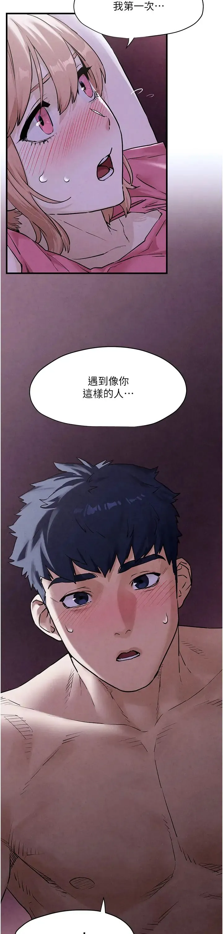 慾海交锋 第11話-高潮到全身無力 第2页