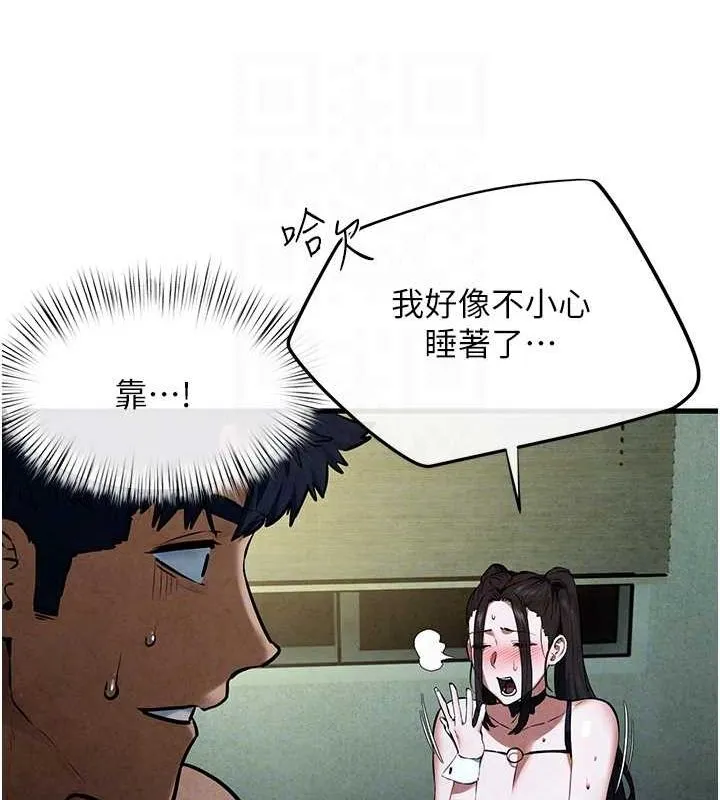 慾海交锋 第64話-造成陰道痙攣的巨根爆擊! 第34页