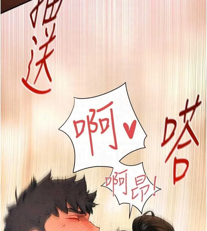 慾海交锋 第64話-造成陰道痙攣的巨根爆擊! 第98页