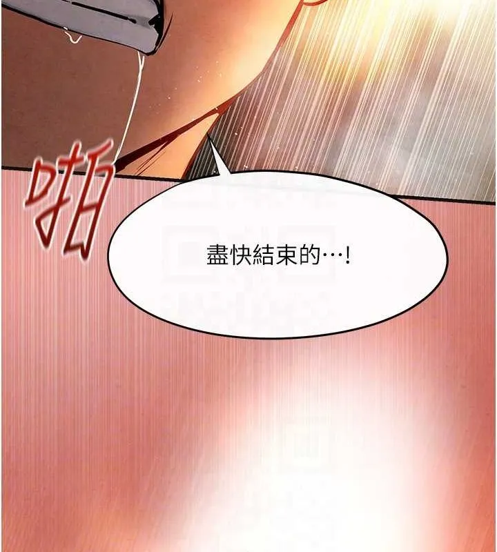慾海交锋 第64話-造成陰道痙攣的巨根爆擊! 第104页