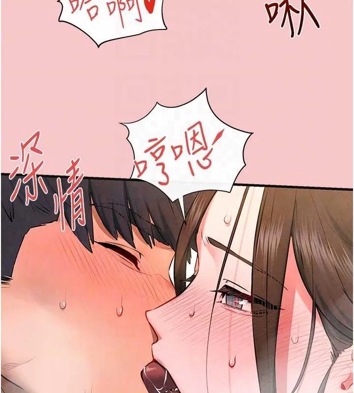 慾海交锋 第64話-造成陰道痙攣的巨根爆擊! 第92页