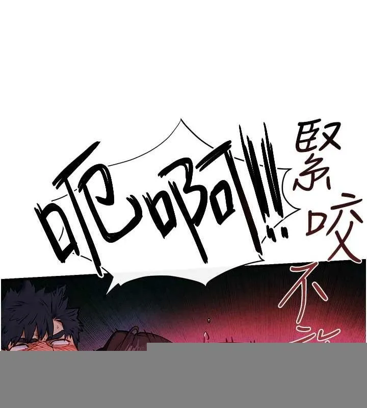 慾海交锋 第64話-造成陰道痙攣的巨根爆擊! 第164页