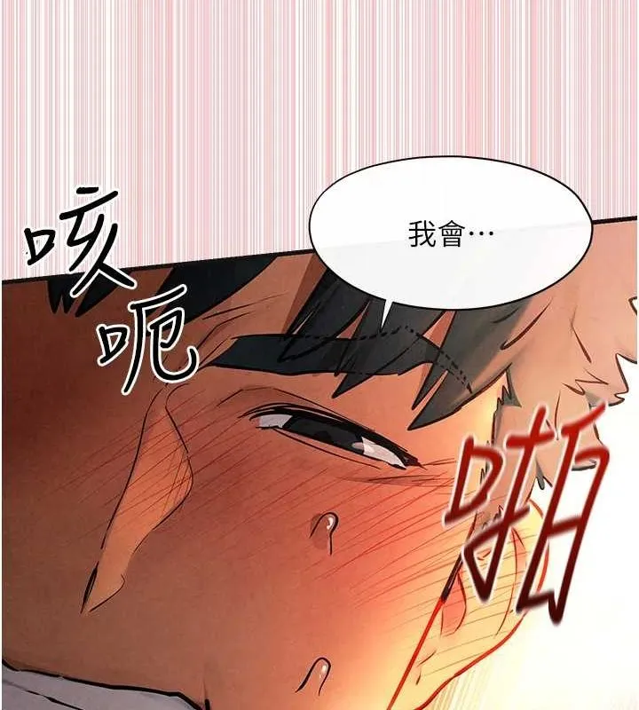 慾海交锋 第64話-造成陰道痙攣的巨根爆擊! 第103页