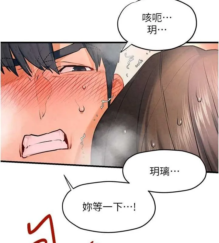 慾海交锋 第64話-造成陰道痙攣的巨根爆擊! 第162页