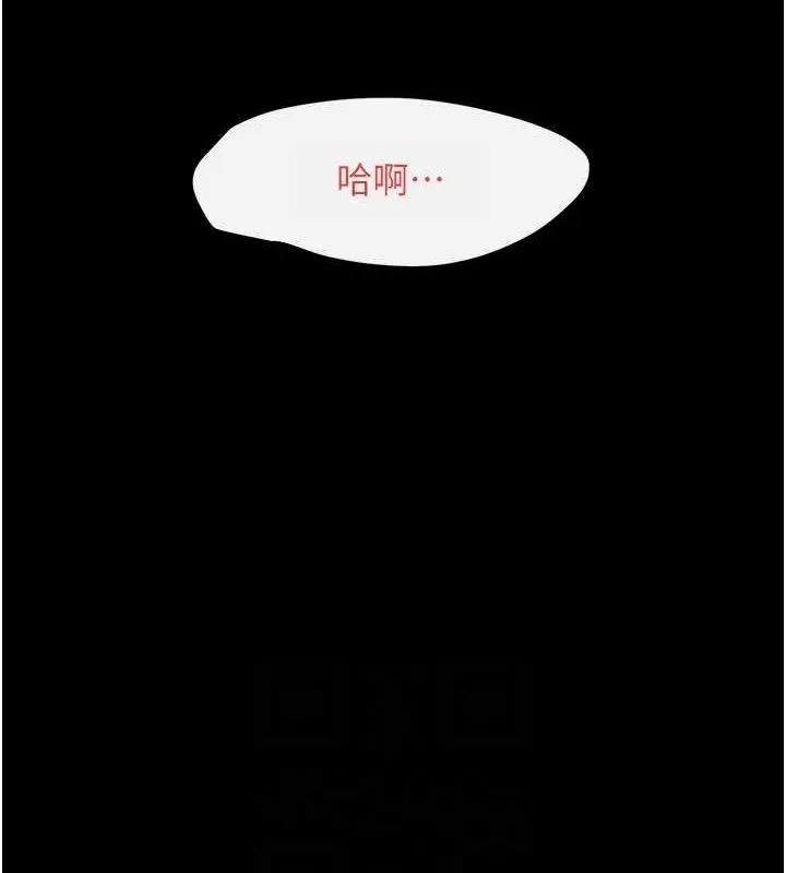 慾海交锋 第64話-造成陰道痙攣的巨根爆擊! 第49页