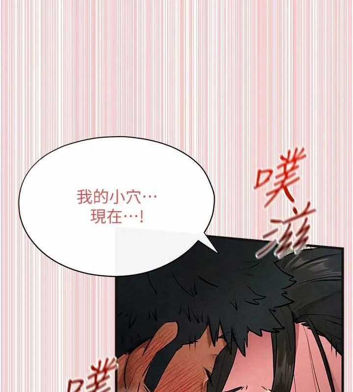 慾海交锋 第64話-造成陰道痙攣的巨根爆擊! 第101页