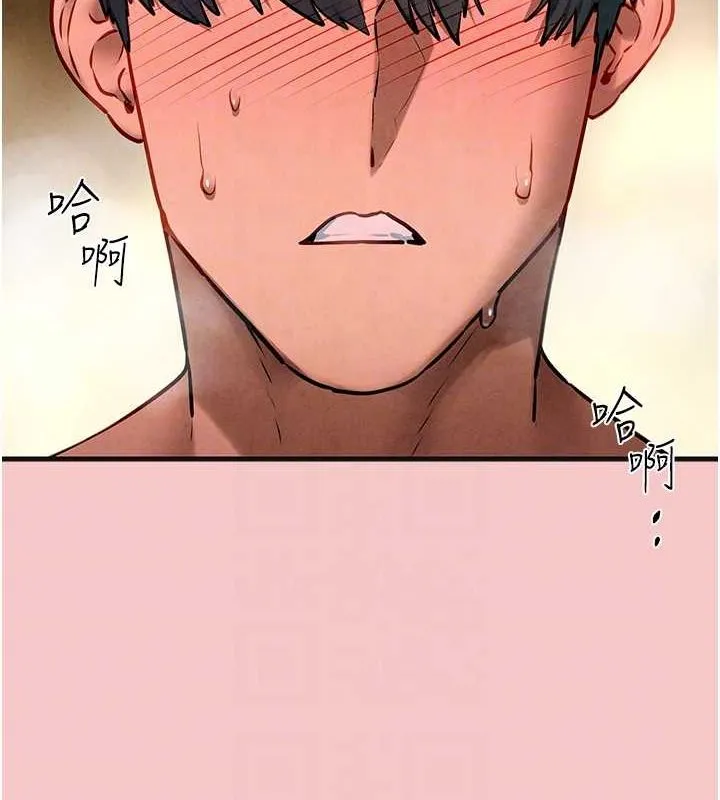 慾海交锋 第64話-造成陰道痙攣的巨根爆擊! 第83页