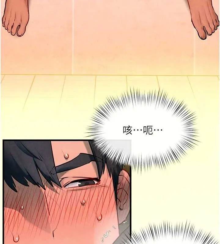 慾海交锋 第64話-造成陰道痙攣的巨根爆擊! 第157页