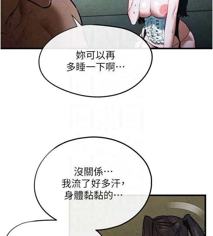 慾海交锋 第64話-造成陰道痙攣的巨根爆擊! 第35页