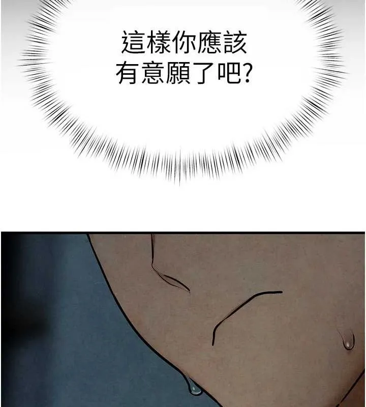 慾海交锋 第64話-造成陰道痙攣的巨根爆擊! 第18页