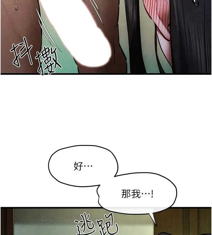 慾海交锋 第64話-造成陰道痙攣的巨根爆擊! 第40页