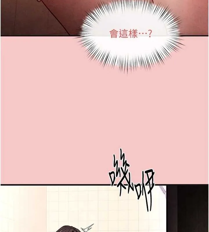 慾海交锋 第64話-造成陰道痙攣的巨根爆擊! 第81页