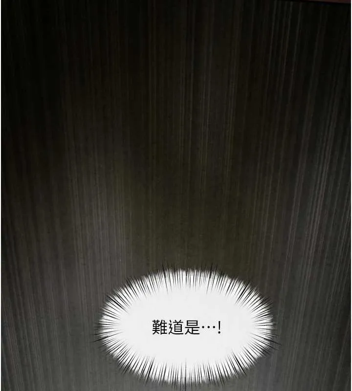 慾海交锋 第64話-造成陰道痙攣的巨根爆擊! 第170页