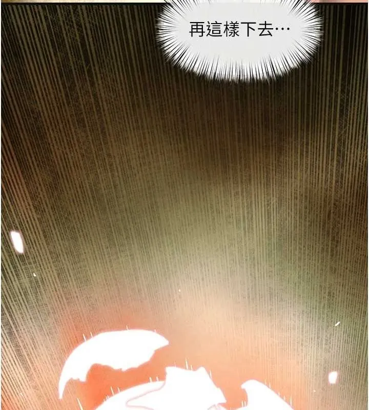 慾海交锋 第64話-造成陰道痙攣的巨根爆擊! 第66页