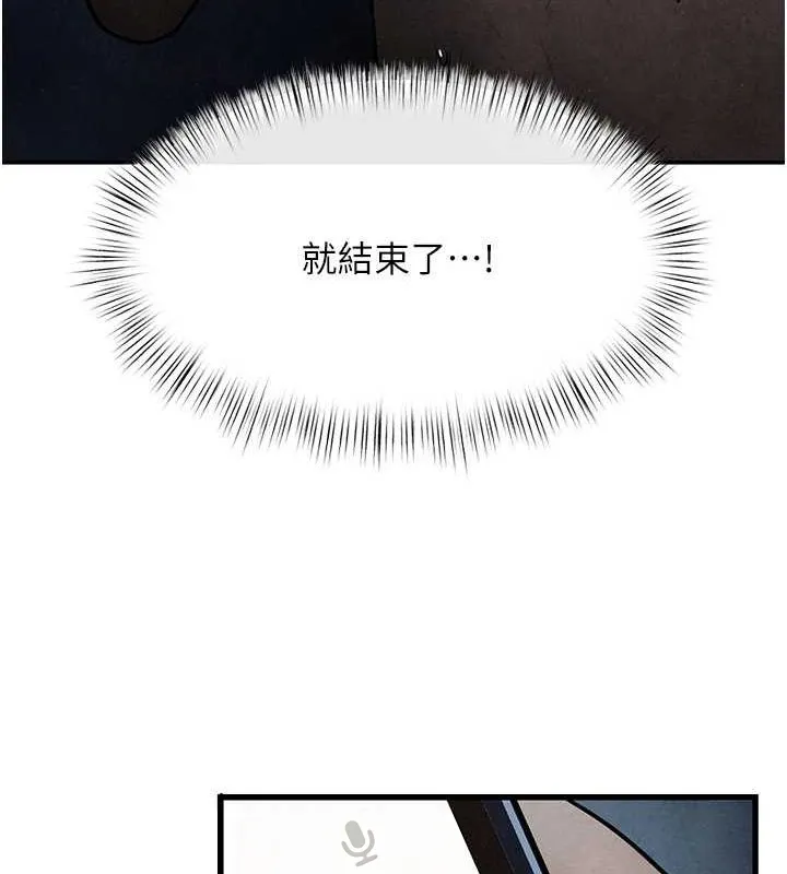 慾海交锋 第64話-造成陰道痙攣的巨根爆擊! 第29页