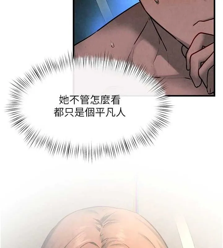 慾海交锋 第64話-造成陰道痙攣的巨根爆擊! 第54页