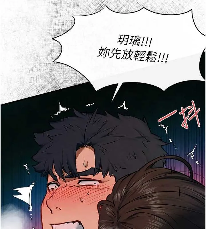 慾海交锋 第64話-造成陰道痙攣的巨根爆擊! 第166页