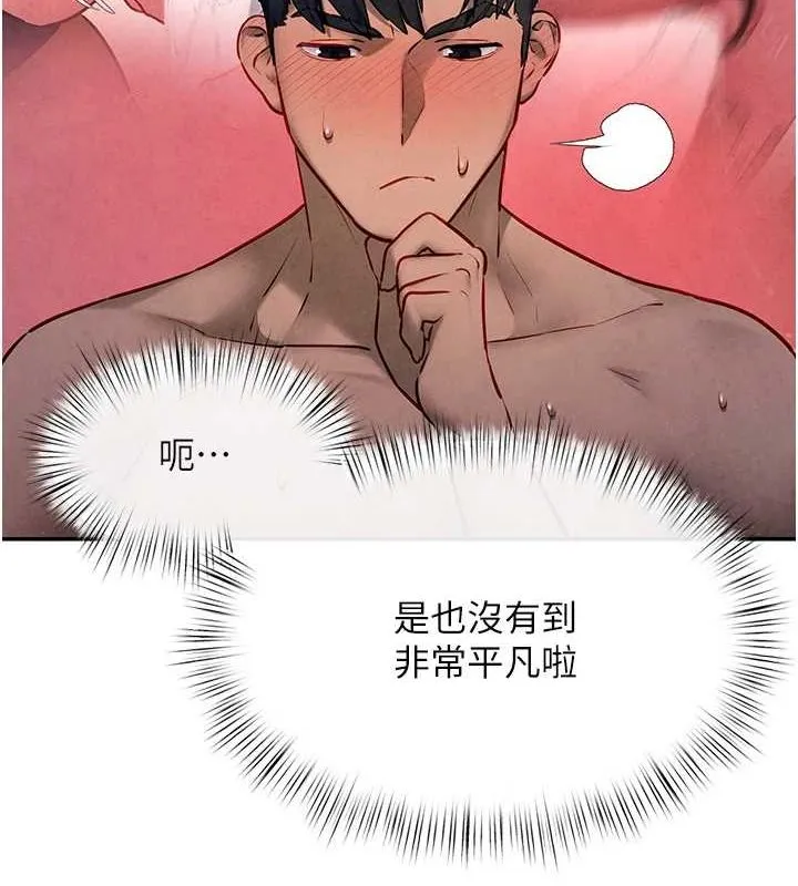 慾海交锋 第64話-造成陰道痙攣的巨根爆擊! 第58页