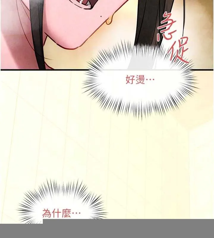 慾海交锋 第64話-造成陰道痙攣的巨根爆擊! 第78页