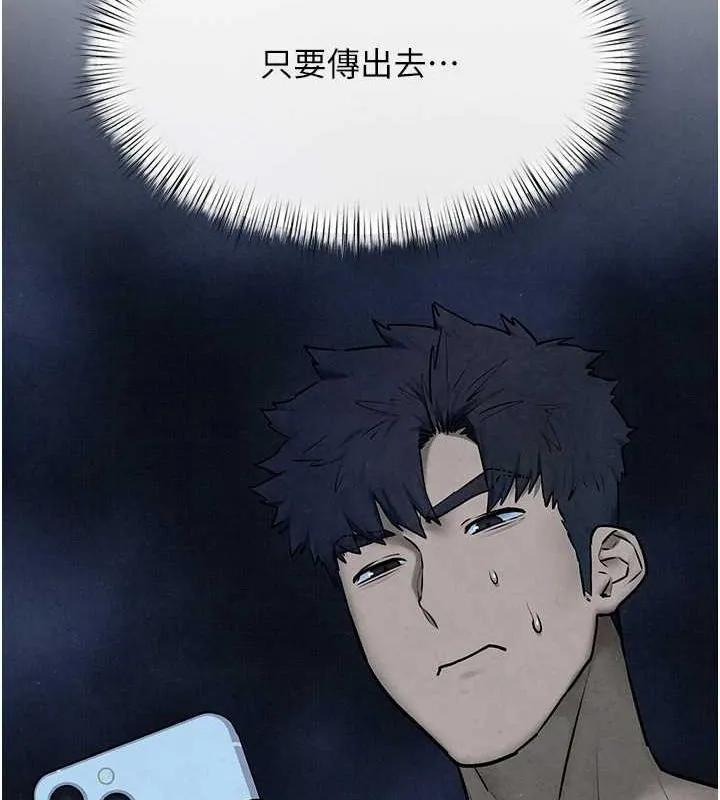 慾海交锋 第64話-造成陰道痙攣的巨根爆擊! 第27页