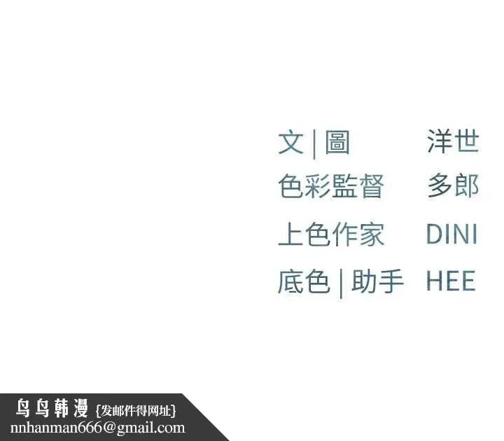慾海交锋 第64話-造成陰道痙攣的巨根爆擊! 第176页